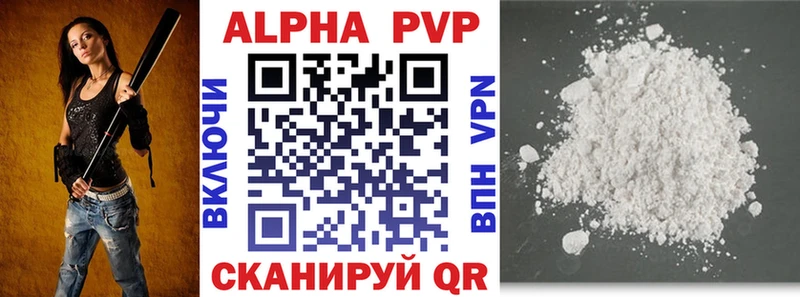Alfa_PVP кристаллы  Купить закладки  Полысаево 
