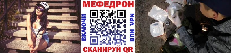 Меф mephedrone  Купить где  Полысаево 