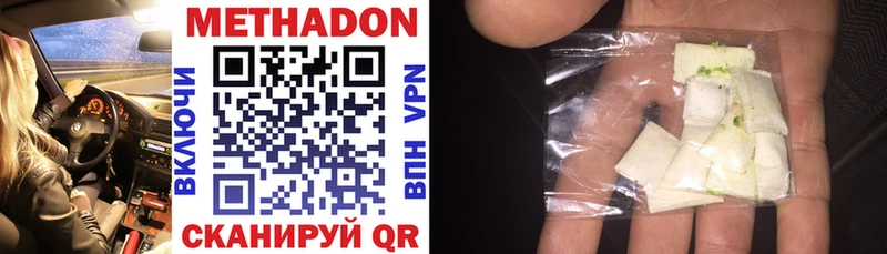 Купить закладки  Полысаево  МЕТАДОН methadone 